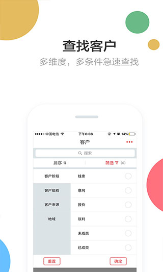 风程销售app手机版