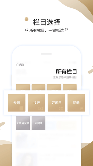 看商界app