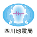 四川省地震局紧急地震信息app