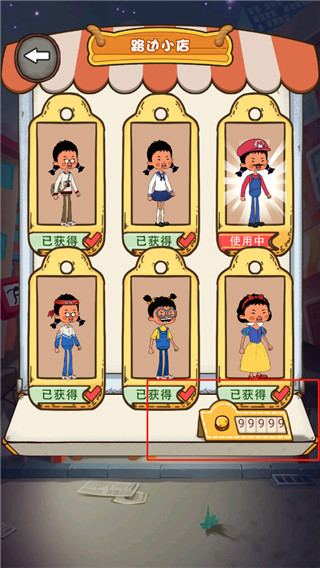 王蓝莓要逃学无限金币破解版