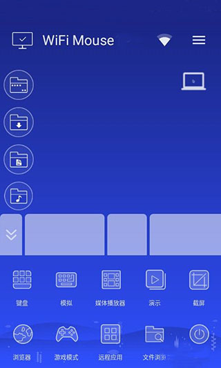 WiFi Mouse安卓版中文版