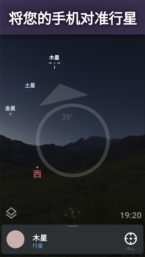 stellarium plus中文版