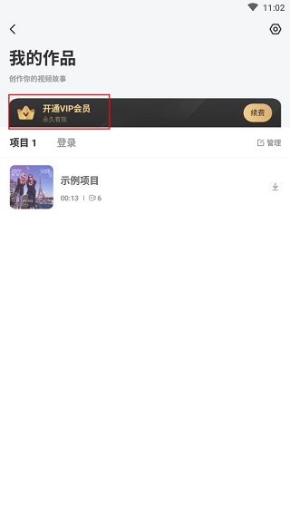 小影剪辑app破解版2022