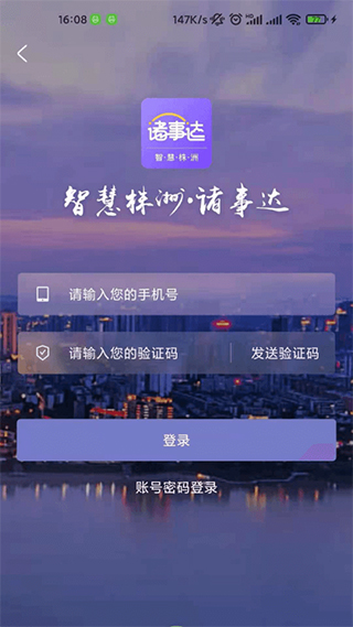 诸事达app