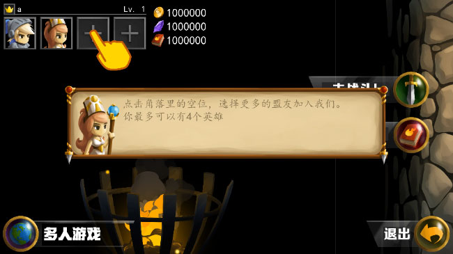 战斗之心2无限金币版