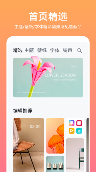 华为主题商店国际服app