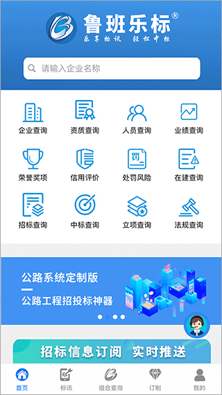 鲁班乐标app官方