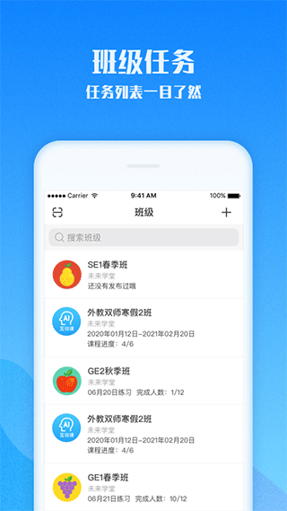 爱乐奇教师端app