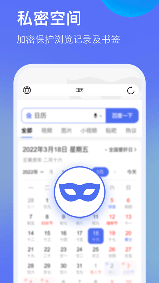 暗盒浏览器app