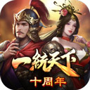 三国一统天下变态版