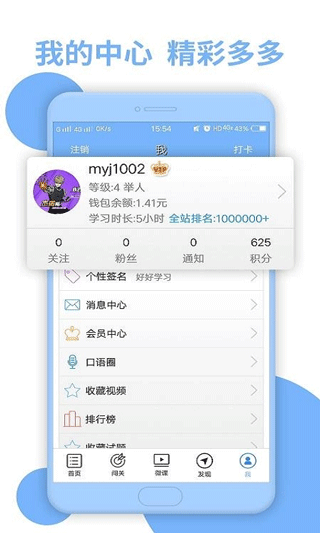 日语二级听力app