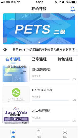 和学在线app