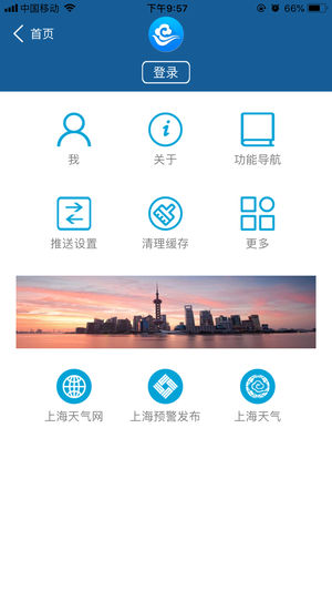 上海知天气app