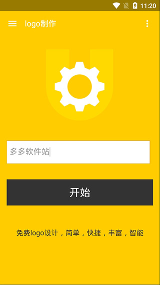 logo制作软件手机版