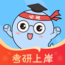 小白考研app(原名研小白)