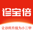 诊宝倍app