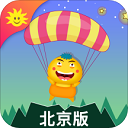 同步学北京版app