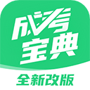 成人高考宝典app