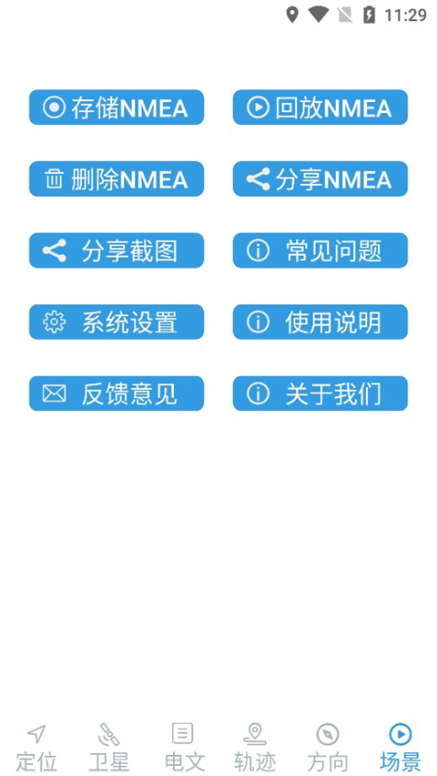 北斗伴地图导航app