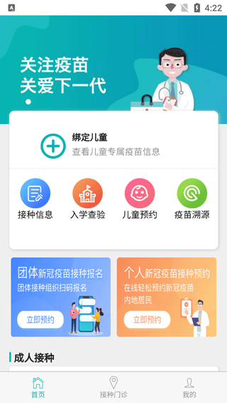 青苗宝app