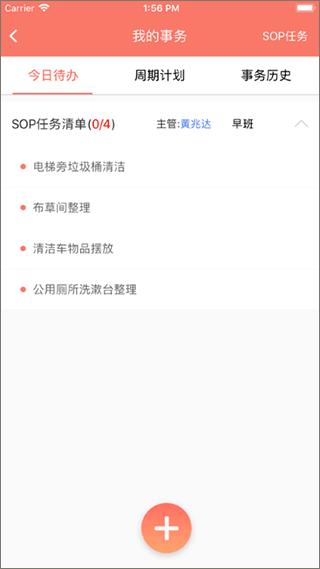 西软掌讯通app