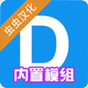 Dmod游戏最新版