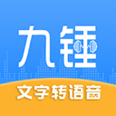 九锤配音app