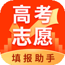 高考志愿填报助手app