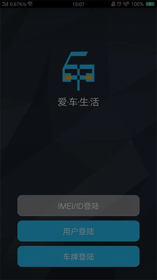 爱车生活2官方手机版
