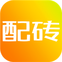 配砖宝app