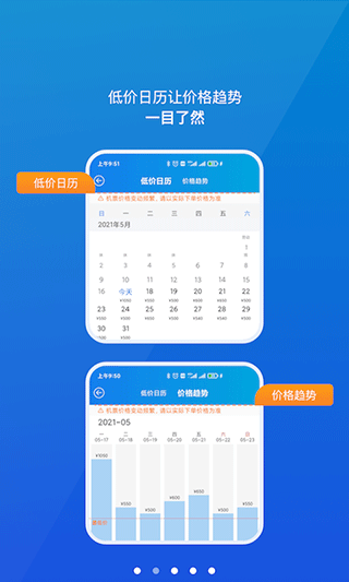 公务行app