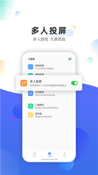 oppo电视助手app