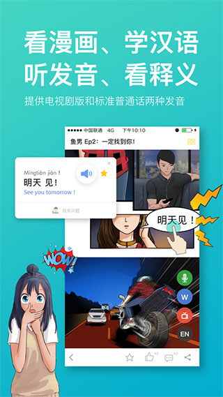 漫中文