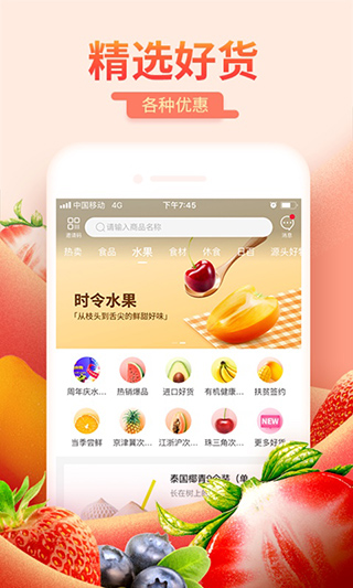 每日一淘官方正版app