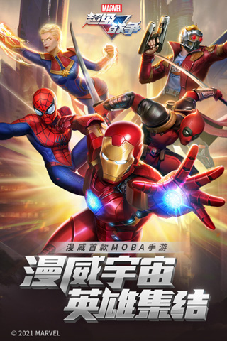漫威超级战争港澳服台专服