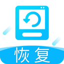 手机恢复app