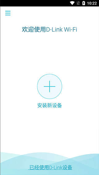 友讯路由器app