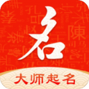 起名字大师app