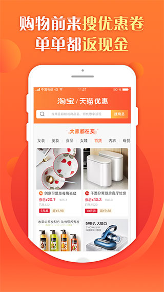 全民福利会app