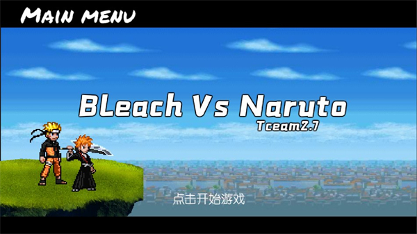 bvn全明星大乱斗最新版