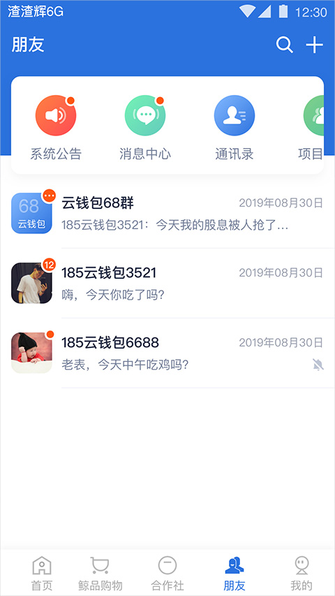 ,云账本app官方最新版本