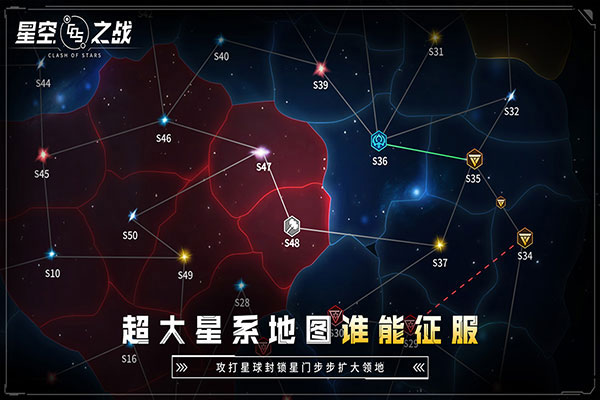 星空之战华为版