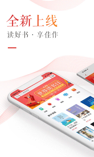 新华读佳app