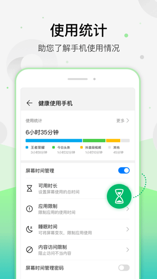 学生模式app2023