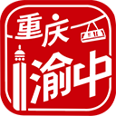 重庆渝中客户端