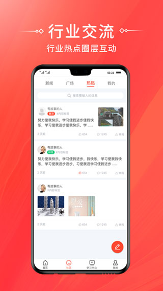 考拉网校app