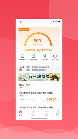 小七学伴app