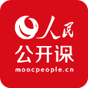 人民公开课app