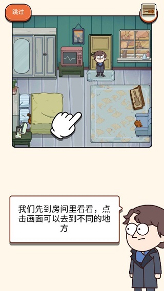 案件大师破解版