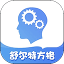 舒尔特方格app